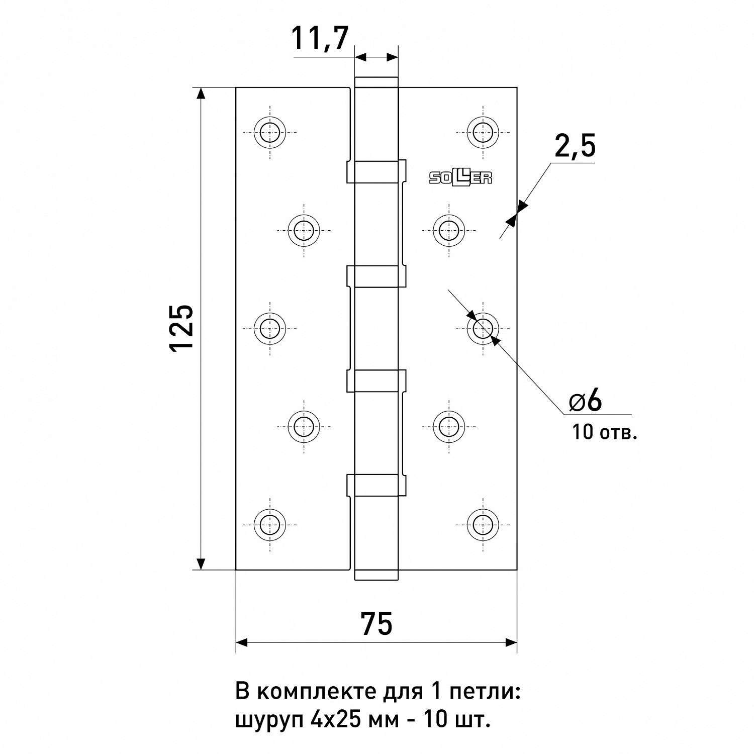 Петля дверная прямая 5" SOLLER хром (сталь 125*75*2,5)