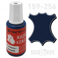 Жидкая кожа Темно-синий 