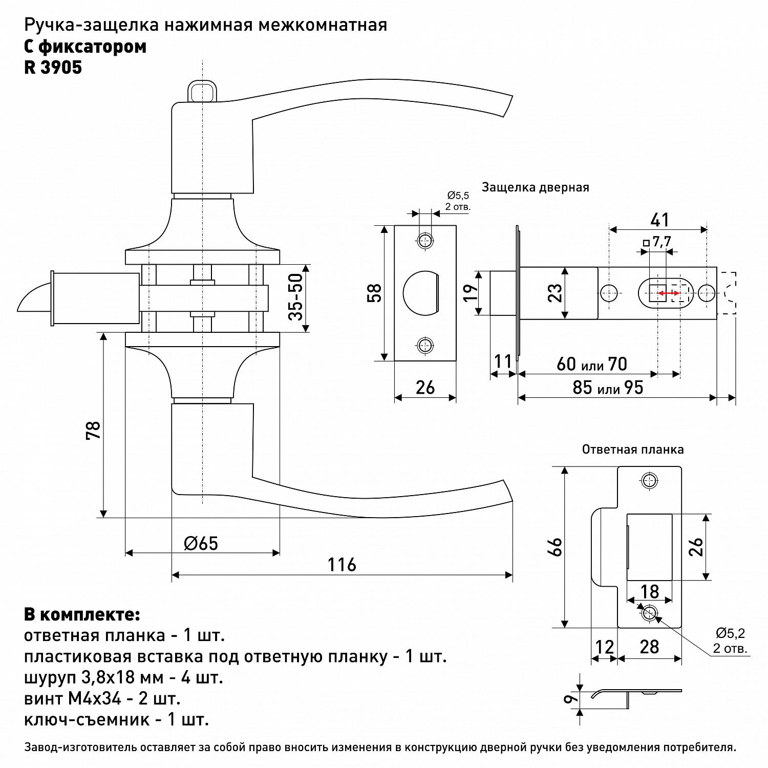 Ручка-защелка нажимная межкомнатная SOLLER R 3905 ВКРВ золото без ключа с фиксатором