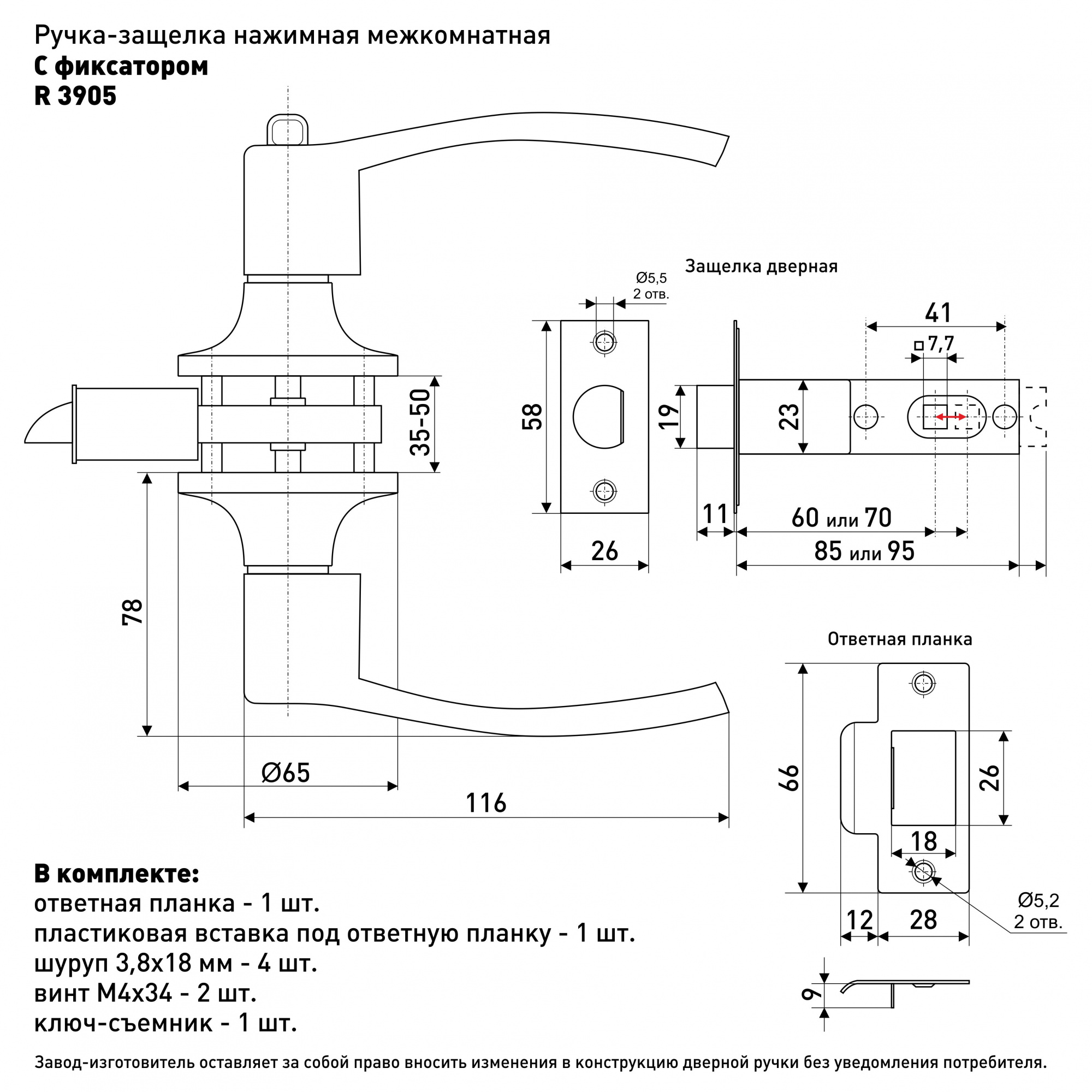Ручка-защелка нажимная межкомнатная SOLLER R 3905 ВКРВ золото без ключа с фиксатором