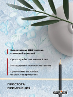 Пленка самоклеящаяся 0,45*8 м 3858 кафель голубой