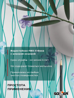 Пленка самоклеящаяся 0,45*8 м 8268