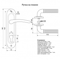 Замок врезной с ручками на планке SOLLER 61/106CP хром ключ-ключ