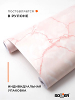 Пленка самоклеящаяся 0,45*8 м М0044 мрамор св. розовый