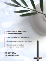 Пленка самоклеящаяся 0,675*8 м 3813