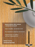 Пленка самоклеящаяся 0,45*8 м W0197 дерево 