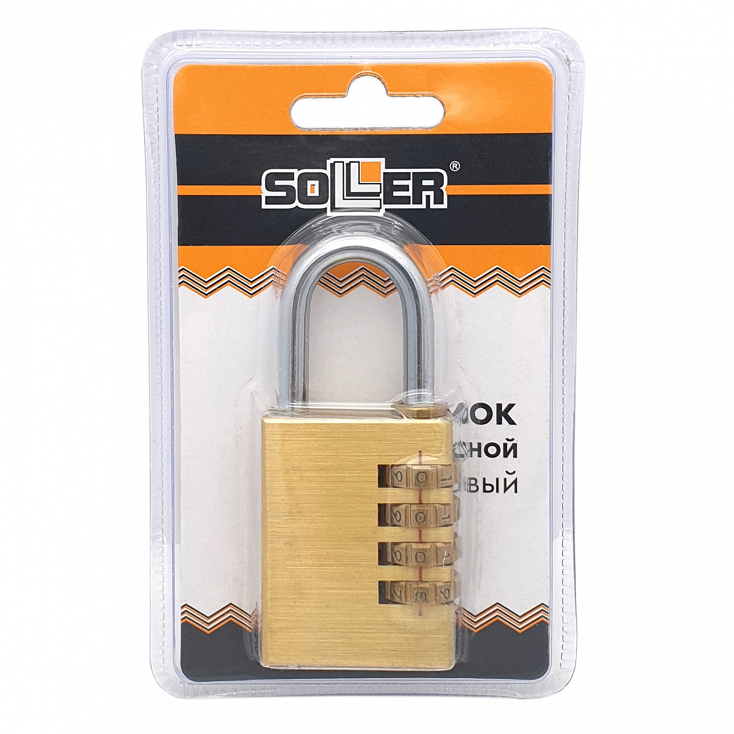 Замок навесной кодовый SOLLER ВС404 латунь