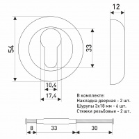 Накладка на цилиндровый механизм (ключевина) SOLLER ET-02 AB бронза