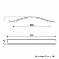Ручка мебельная SOLLER ZY-700-128 никель/золото