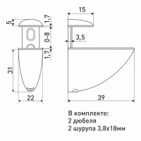 Полкодержатель SOLLER 8011С сатин 40 мм