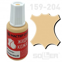 Жидкая кожа Желто-кремовый