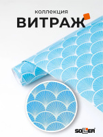 Пленка самоклеящаяся витражная 0,45*8 м 9025В  