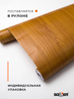 Пленка самоклеящаяся 0,45*8 м W0153  дерево 