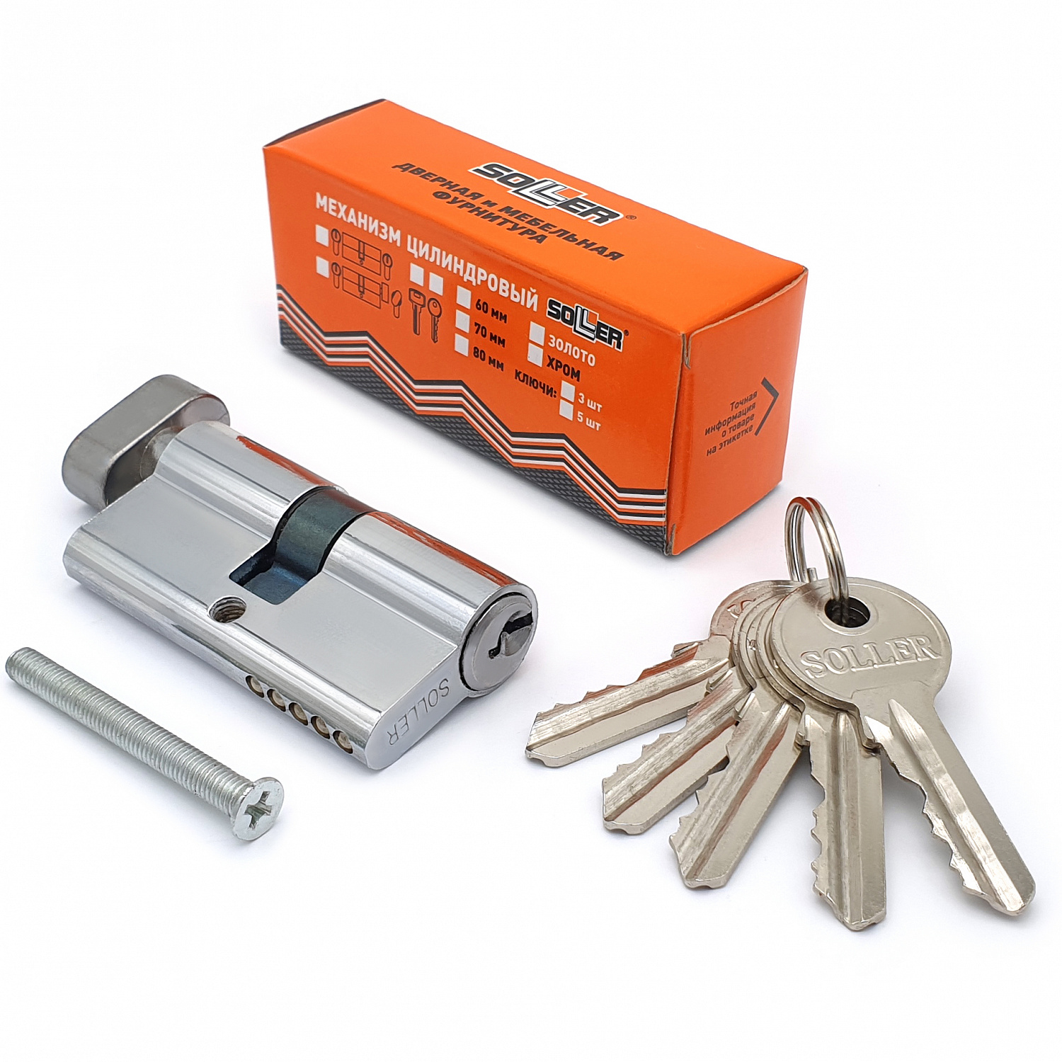 Механизм цилиндровый SOLLER FV5 хром 60мм, 5 ключа ключ/вертушка, латунь/металл (25+10+25)