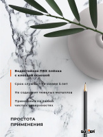 Пленка самоклеящаяся 0,45*8 м 3836 мрамор черный