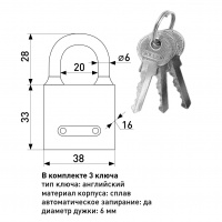 Замок навесной SOLLER ВС-38-SL (38 мм)