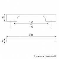 Ручка мебельная SOLLER К21-160/192 сатин
