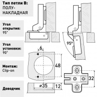 Петля мебельная полунакладная SOLLER 1110 с доводчиком Сlip-on