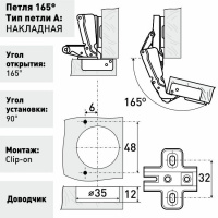 Петля мебельная 165° с доводчиком SOLLER