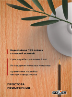 Пленка самоклеящаяся 0,45*8 м 2075 бук