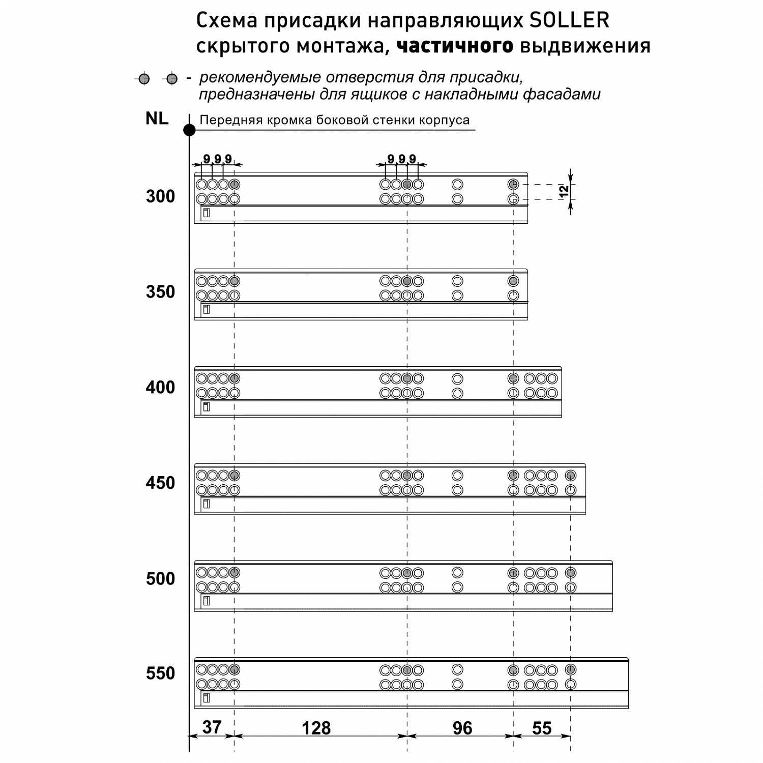Направляющие шариковые скрытого типа частичного выдвижения с доводчиком SOLLER 450 мм до 25 кг