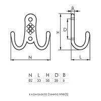 Крючок SOLLER 255А медь