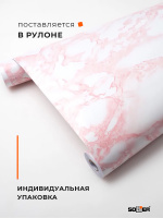 Пленка самоклеящаяся 0,675*8 м Y15 розовый мрамор