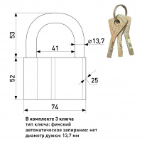 Замок навесной SOLLER №80 усиленный
