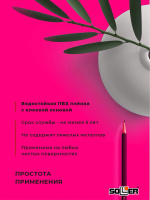 Пленка самоклеящаяся 0,45*8 м 7006 розовая