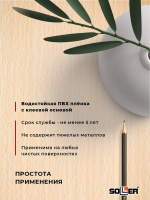 Пленка самоклеящаяся 0,45*8 м 3850 св. дерево