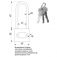 Замок навесной с длинной дужкой SOLLER 364-38L (38 мм)