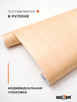 Пленка самоклеящаяся 0,45*8 м W0188 дерево