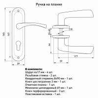 Замок врезной с ручками на планке SOLLER 50/76CP хром ключ-вертушка ЦМВ70