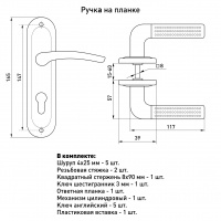 Замок врезной с ручками на планке SOLLER 50/106АВ бронза ключ-ключ ЦМ