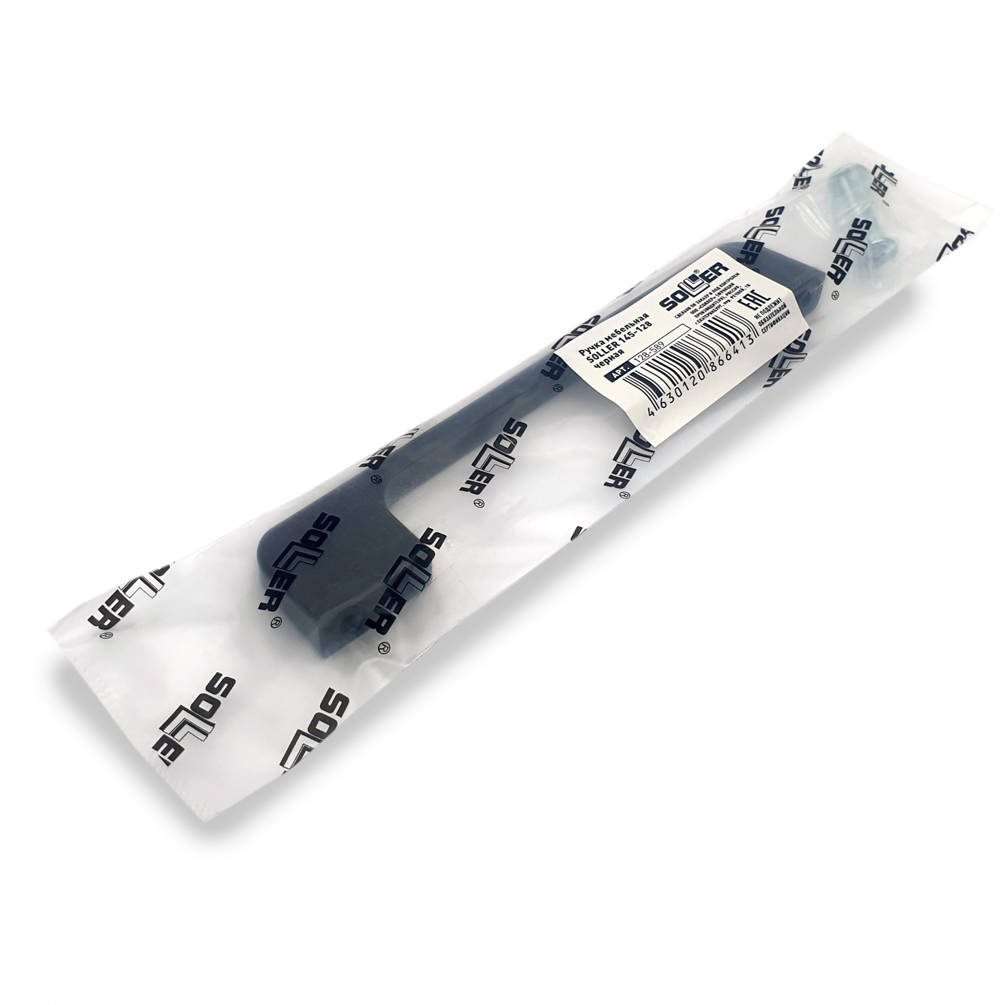 Ручка мебельная SOLLER 145-128, черная