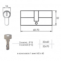 Механизм цилиндровый SOLLER F5 хром 70мм, 5 ключей латунь/металл, профильный ключ (30+10+30) Cu.С