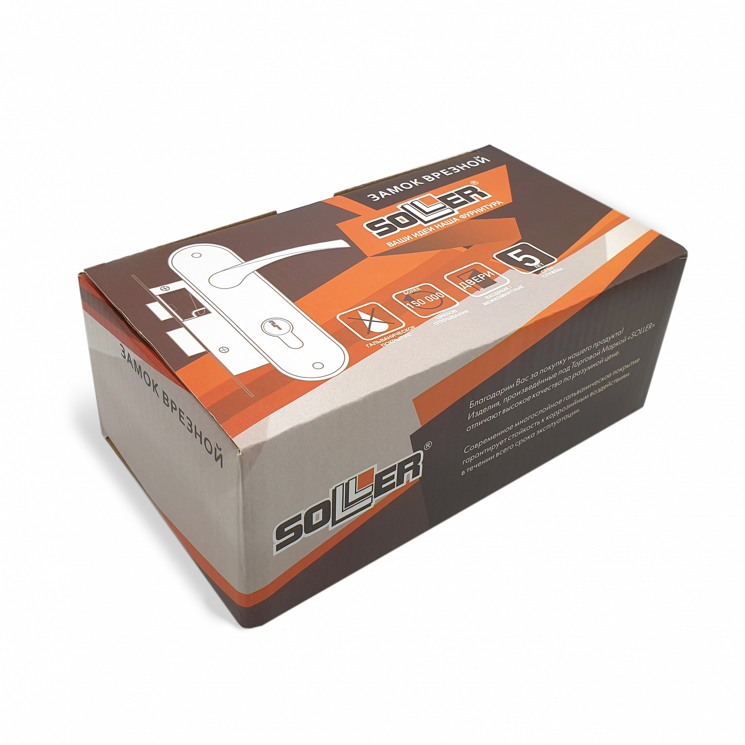 Замок врезной с ручками на планке SOLLER 50/76SN никель ключ-ключ ЦМ