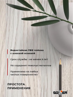 Пленка самоклеящаяся 0,45*8 м А0002-4