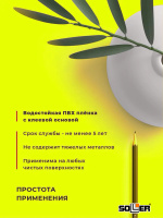 Пленка самоклеящаяся 0,45*8 м 1010 лимонная