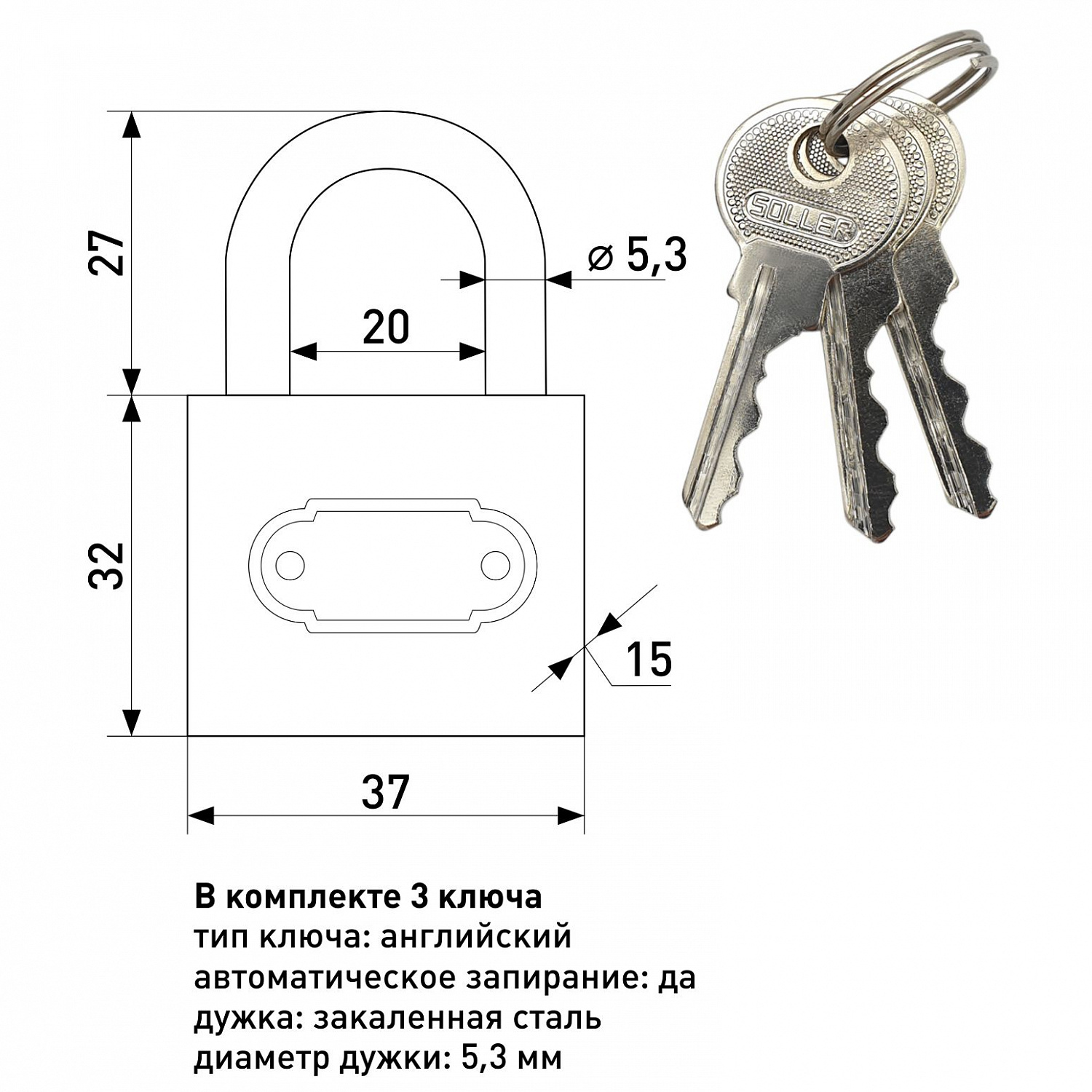 Замок навесной SOLLER 364-1 (38 мм)