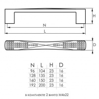 Ручка мебельная SOLLER 871-160 хром