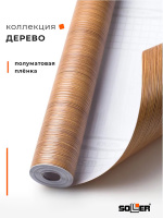 Пленка самоклеящаяся 0,45*8 м W0421 дерево