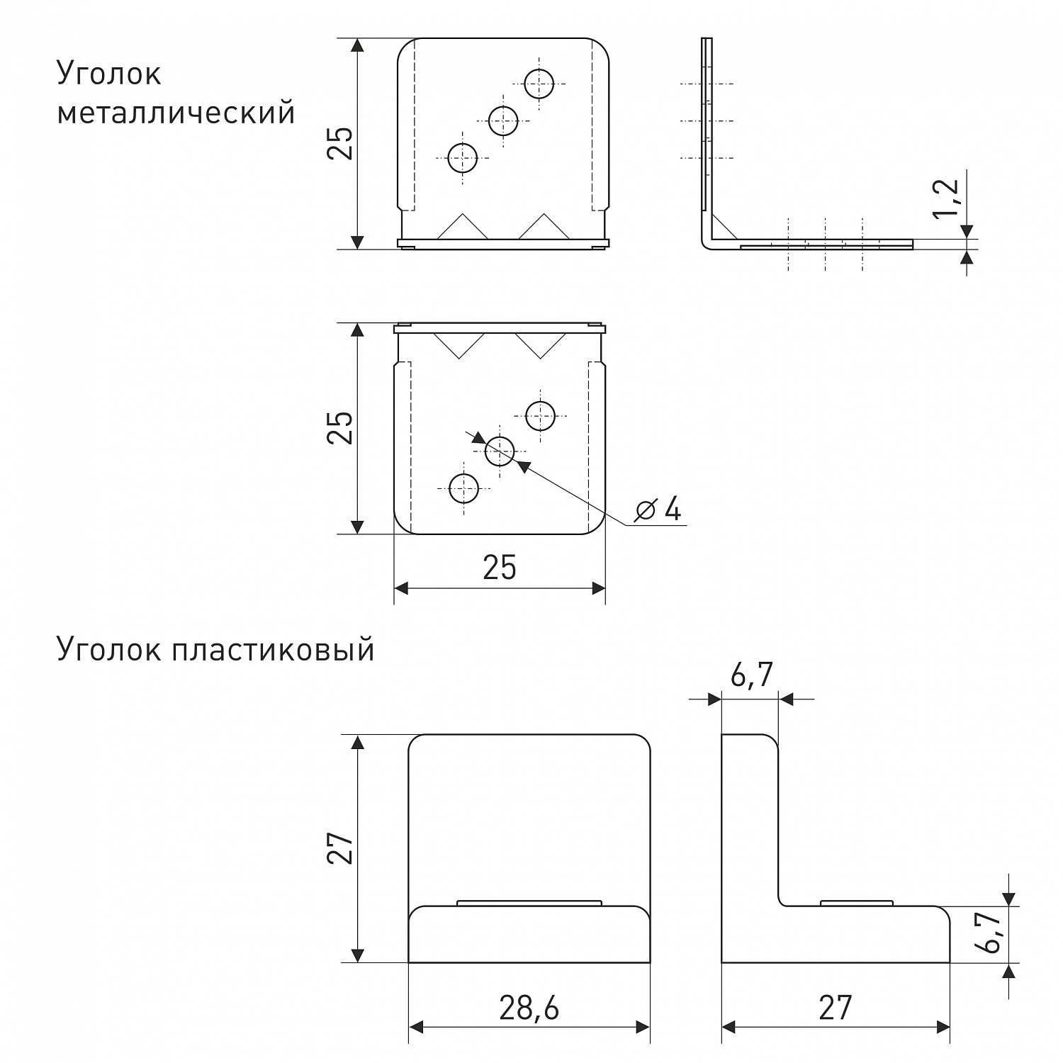 Уголок мебельный 25*25 мм основа металл + декор пластик вишня
