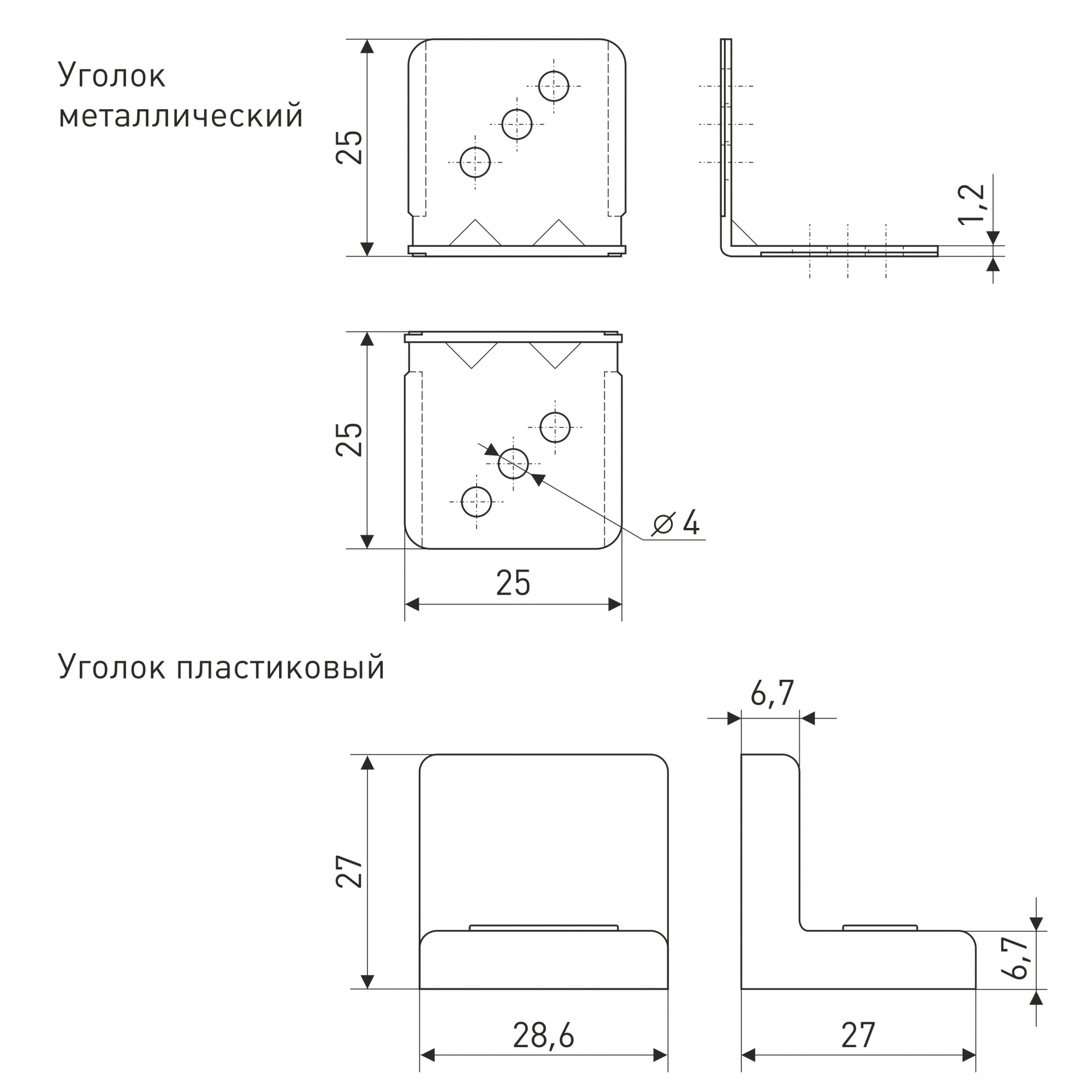 Уголок мебельный 25*25 мм основа металл + декор пластик вишня