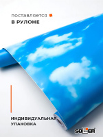 Пленка самоклеящаяся 0,45*8 м 8050 облака
