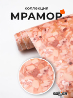 Пленка самоклеящаяся 0,45*8 м 0061М мрамор розовый