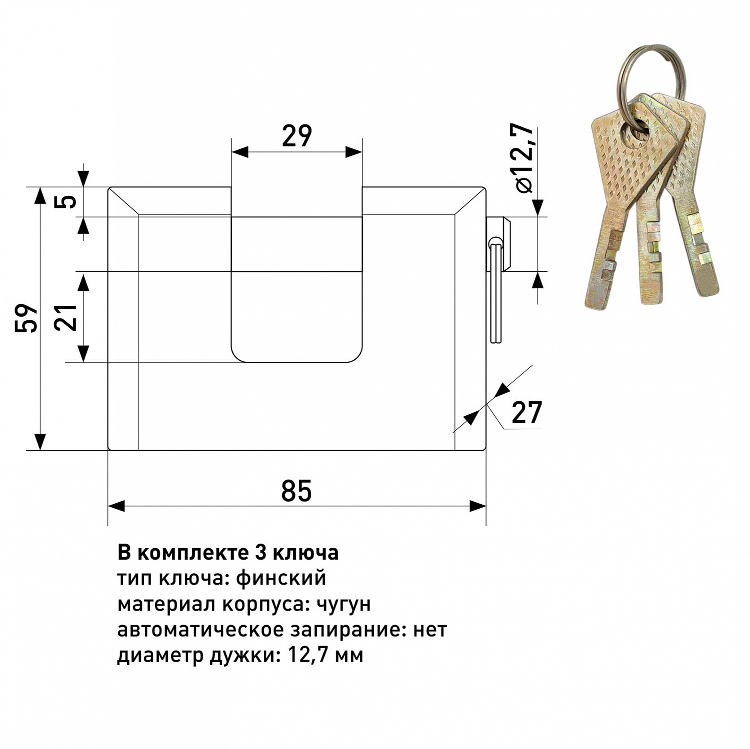 Замок навесной с прямой дужкой SOLLER HBX 90 мм
