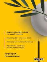 Пленка самоклеящаяся 0,45*8 м 7004 светло-желтая