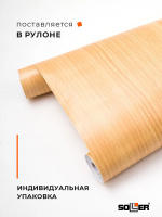 Пленка самоклеящаяся 0,45*8 м W0189 св. дерево 