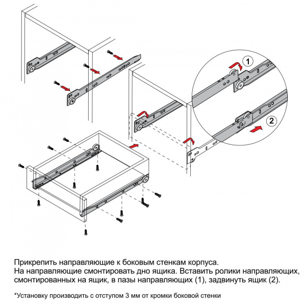 Направляющие роликовые SOLLER 250 мм